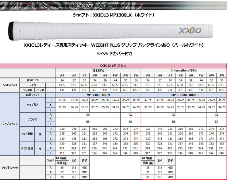 XXIO ゼクシオ 13 レディース 限定カラー パールホワイト アイアン