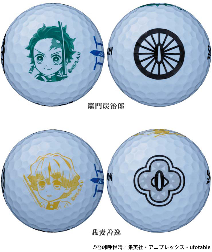 SRIXON スリクソン AD SPEED 鬼滅の刃 キャラクターボール