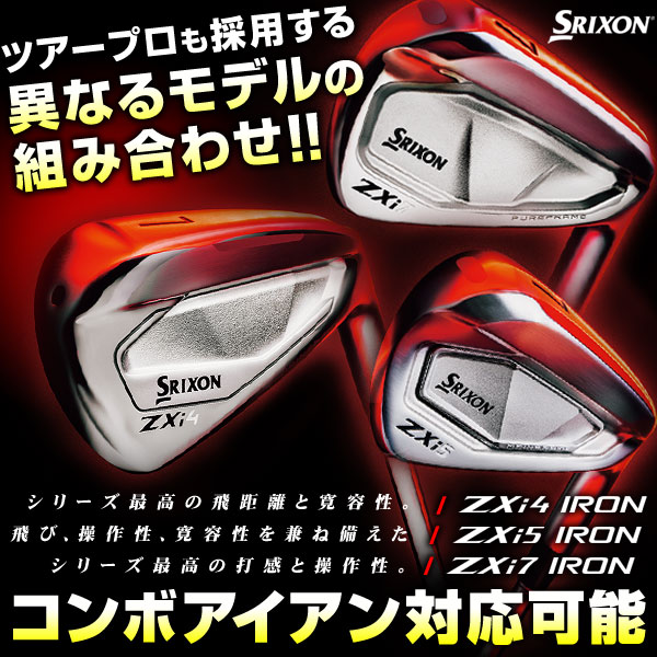 ZX（スリクソン） 特注カスタムが即納 スリクソン ZXi5 アイアン