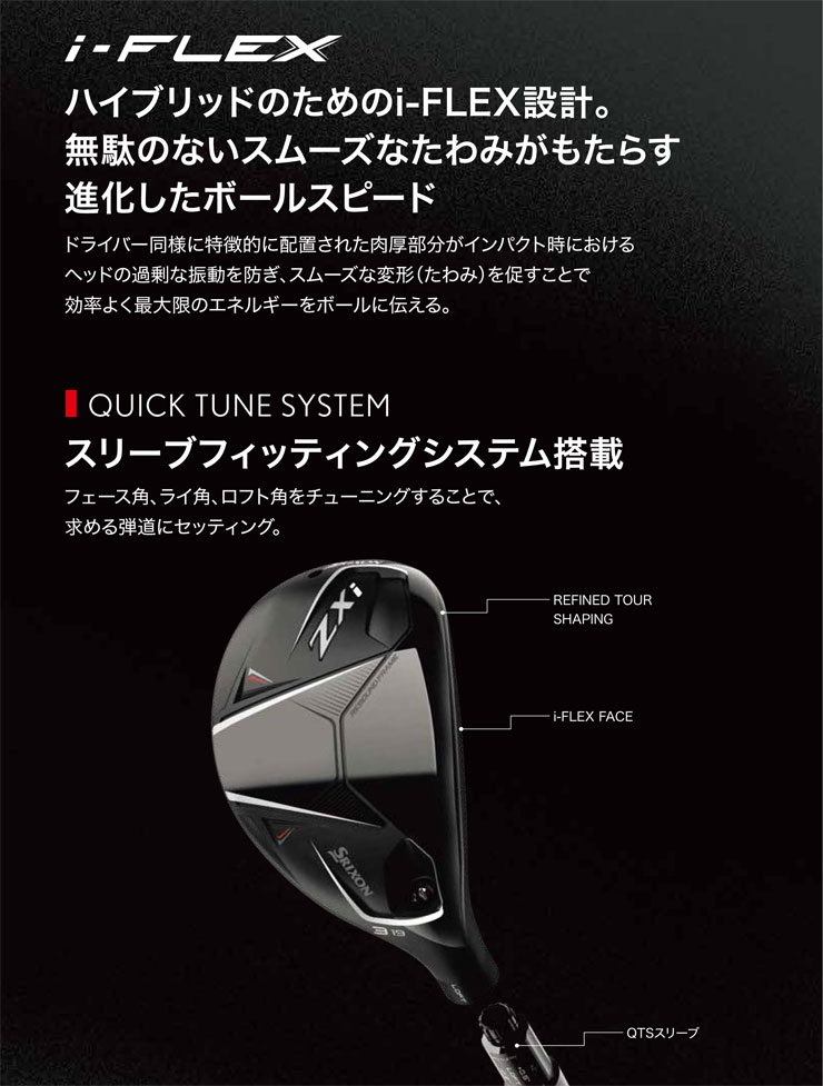 ヒ*ロ様 フジクラ スリクソン純正 ベンタス　ハイブリッド HB 7S スリクソ 楽天市場】ダンロップ スリクソン ZXi ハイブリッド VENTUS ZXi