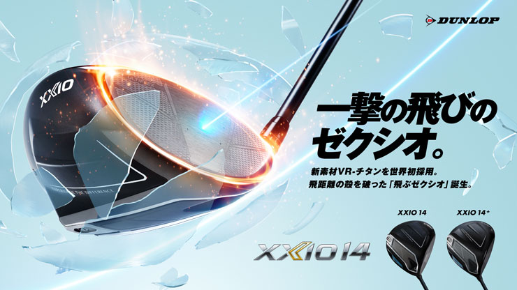 SRIXON 20％OFFクーポン対象 特注カスタムクラブ ゼクシオ 14+