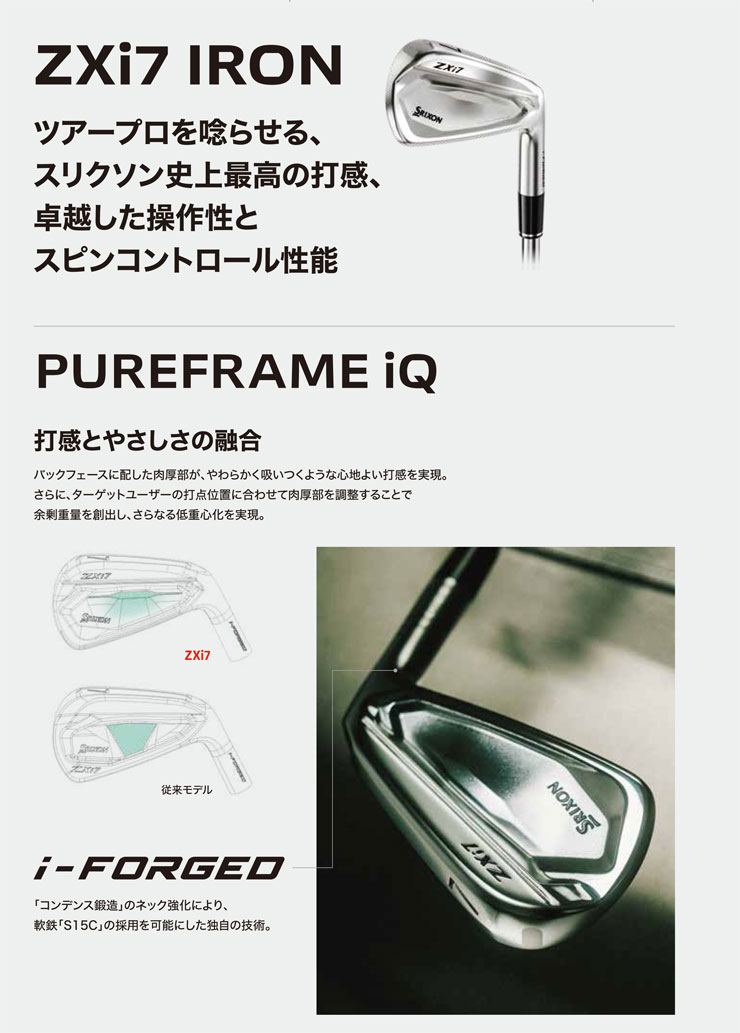 ZX（スリクソン） 20％OFFクーポン対象 スリクソン ZXi7 アイアン