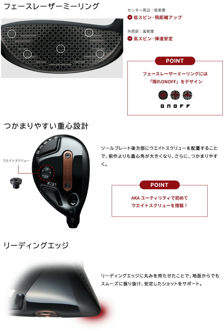 AKA 特注カスタムクラブ オノフ 2026 ユーティリティ ウィングス