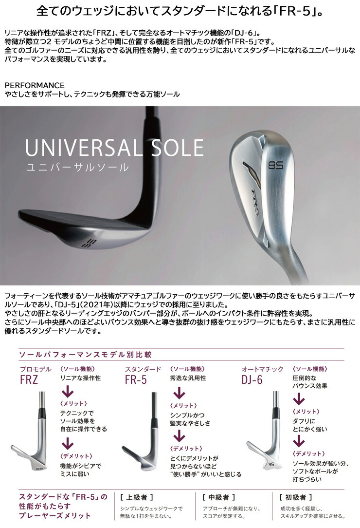 フォーティーンFRZウェッジ 52° 58° セット　DG ツアーイシュー FRZ ウェッジ パールサテン仕上げ | ウェッジ | フォーティーン