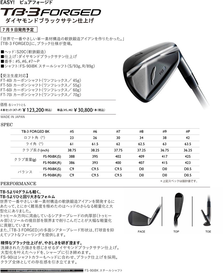 FOURTEEN（フォーティーン） 特注カスタムクラブ TB-3 FORGED アイアン