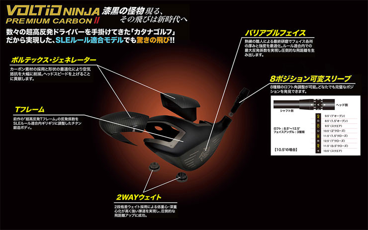 T-Series カタナゴルフ 2025年モデル VOLTIO NINJA PREMIUM CARBON II