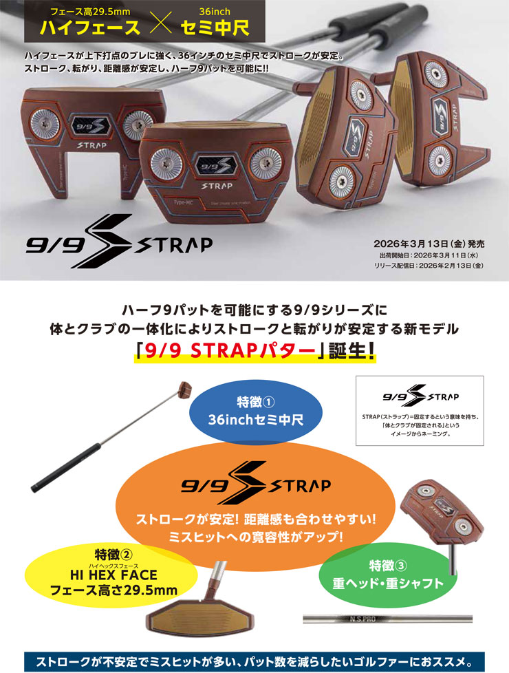 kasco（キャスコ） 9/9 STRAP パター TYPE-HC : ゴルフレンジャー