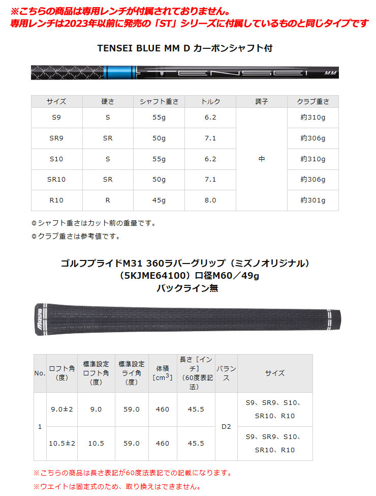 MIZUNO（ミズノ） JPX ONE ドライバー TENSEI BLUE MM D