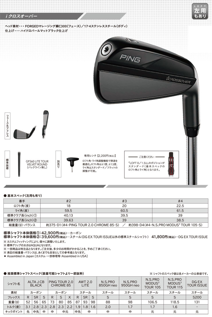 レビュー高評価の商品！レビュー高評価の商品！ピン I クロスオーバー PRO Modus3 Tour105 シャフト クラブ（メンズ） 