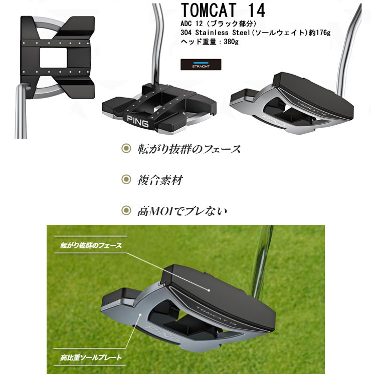 ピン 2023 トムキャット 14 パターの試打レビュー 口コミ・評価