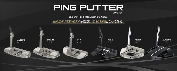 PING（ピン） 2024 B60パター PING PP58 グリップ、カーボンシャフト
