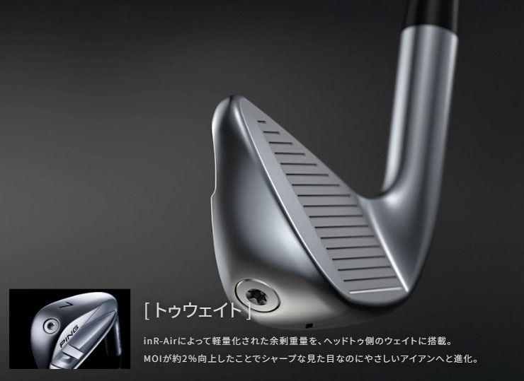 PING（ピン） 25％OFFクーポン対象 特注カスタムクラブ i540 アイアン