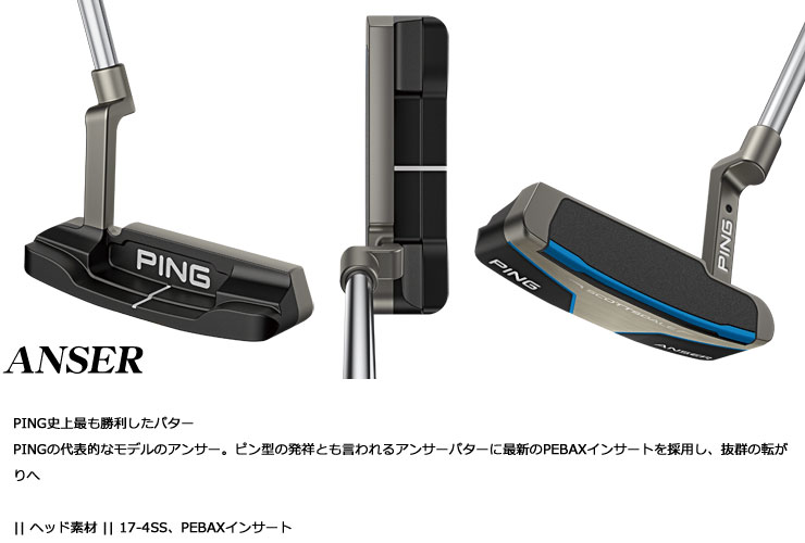 PING ANSER2 Super Strokeグリップパター PING 25％OFFクーポン対象 ピン SCOTTSDALE ANSER パター