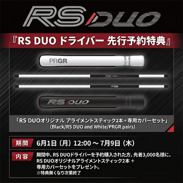 PRGR（プロギア） 特注カスタムクラブ RS MAX ドライバー フジクラ