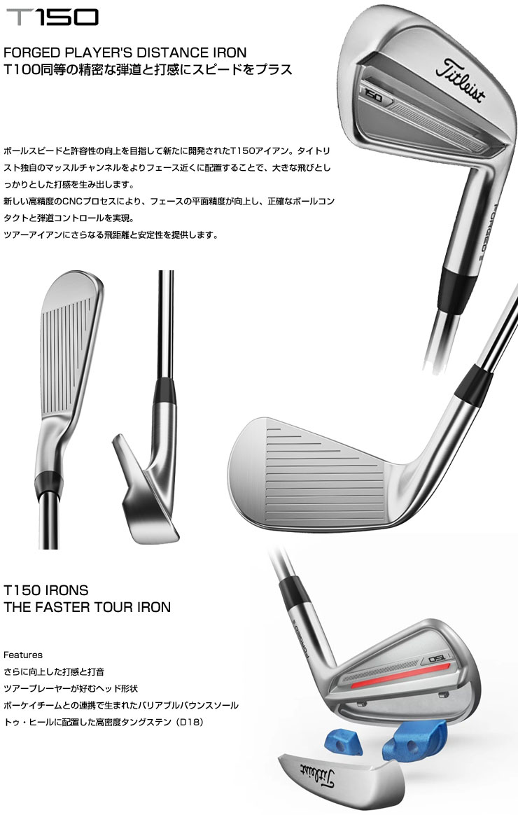 特注カスタムクラブ タイトリスト T150 アイアン Titleist 3D055