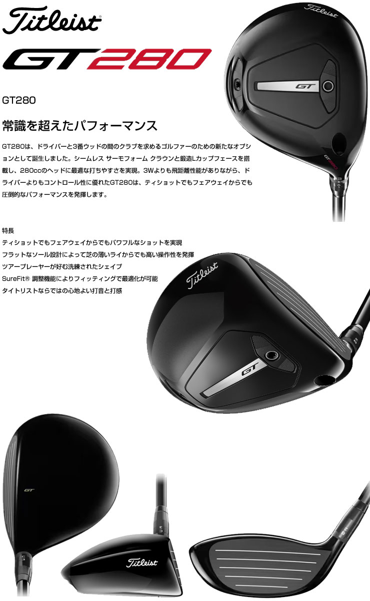 GT280 ミニドライバー Tensei 1K Black 65 Titleist タイトリスト TITLEIST GT280 MINI ドライバー TENSEI
