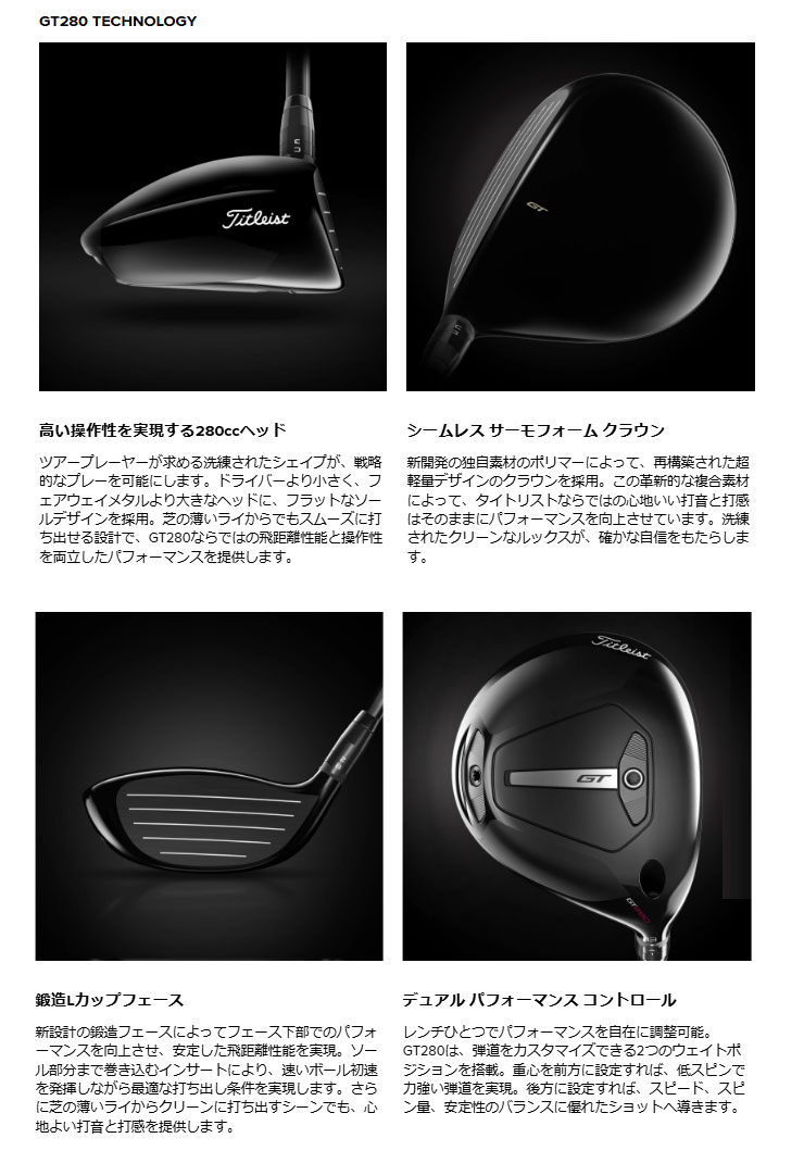T-Series タイトリスト GT280 ミニ ドライバー Tensei 1K Black