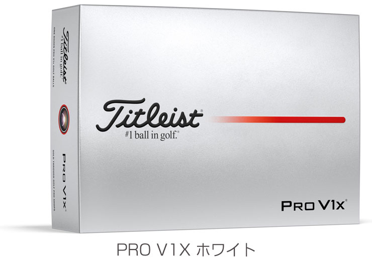 Titleist タイトリスト PRO V1 / V1x ゴルフボール 2025年モデル