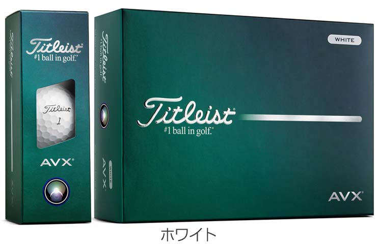 Titleist（タイトリスト） オウンネーム対応・3ダース価格 AVX ゴルフ
