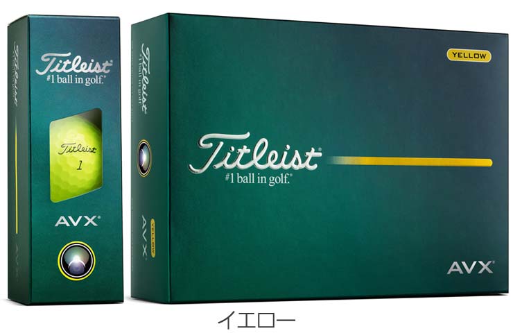 Titleist（タイトリスト） オウンネーム対応・3ダース価格 AVX ゴルフ