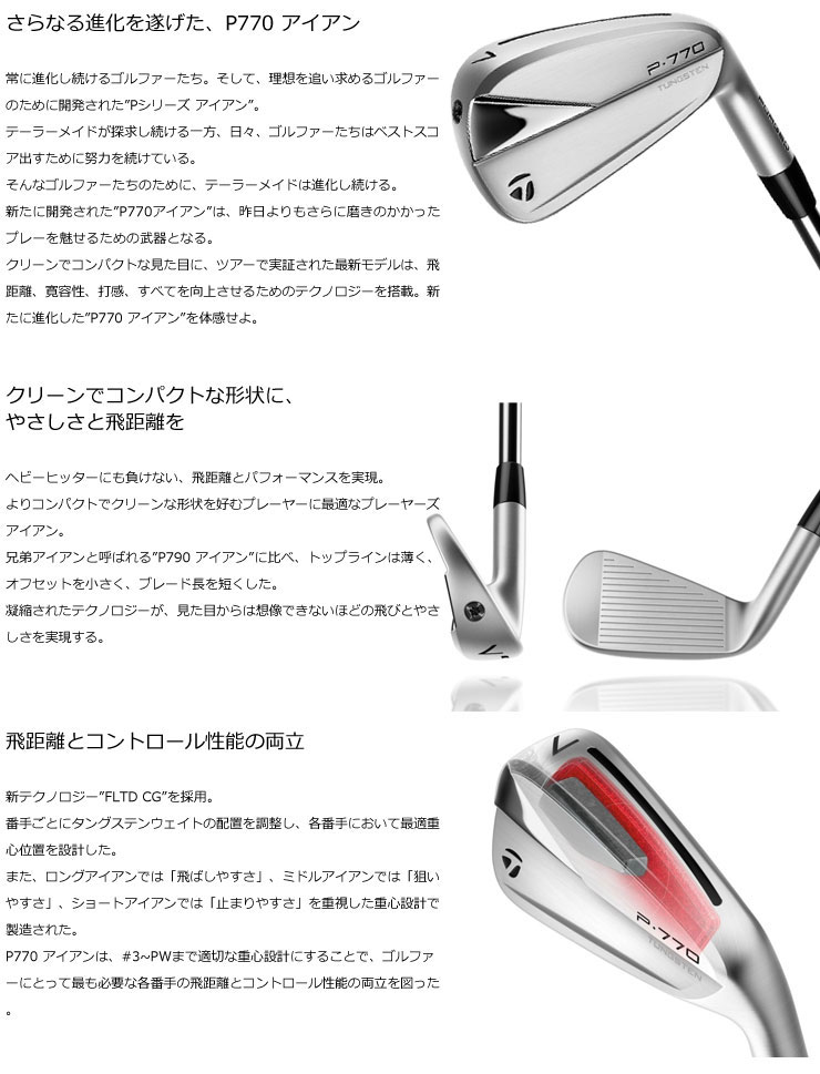 テーラーメイド 2023 P770 アイアン Diamana Thump 95 シャフト 単品[＃3、＃4]