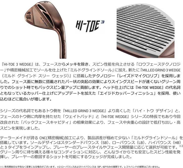 特注カスタムクラブ テーラーメイド HI-TOE シャフト ウエッジ