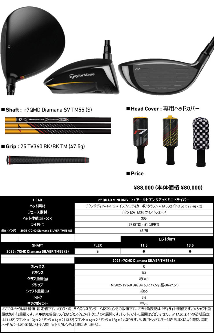 TaylorMade R7 Quad ミニドライバー 11.5度 r7 Quad Mini Driver - RH / 11.5° / Stiff - Short Par 4