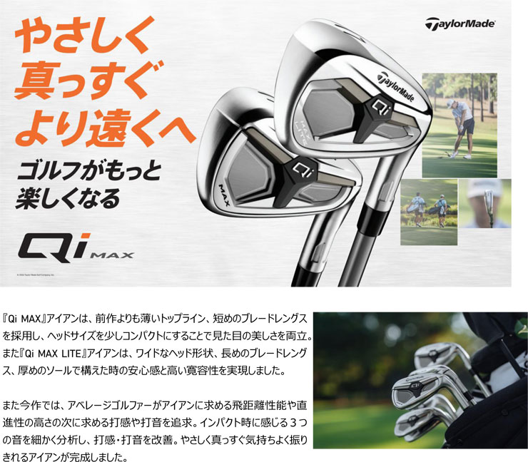 TaylorMade（テーラーメイド） 特注カスタムクラブ Qi MAX LITE