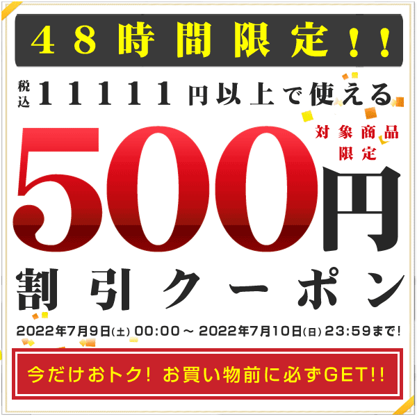 ゴルフレンジャーの「【48時間限定】 週末のお買い物に使える！ 500円引きクーポン発行中！」のクーポン