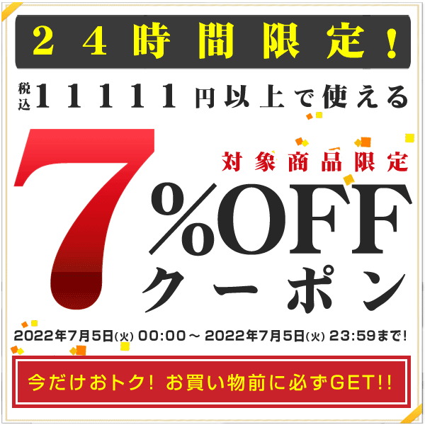 ゴルフレンジャーの「【24時間限定】 5のつく日のお買い物に使える！ 7％OFFクーポン発行中！」のクーポン