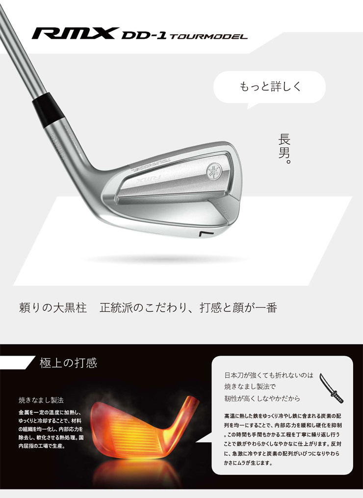 特注カスタムクラブ ヤマハ 2026年 RMX DD-1 アイアン TOUR AD Lia IRON シャフト 単品[＃4、＃5、＃6、＃7、＃8、＃9、PW、AW、SW] RMX 特注カスタムクラブ ヤマハ 2026年 DD-1 TOURMODEL アイアン TOUR