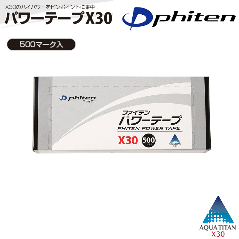 Phiten ファイテン パワーテープX30 500マーク入 日本正規品 Phiten ファイテン パワーテープX30 500マーク入 日本正規品