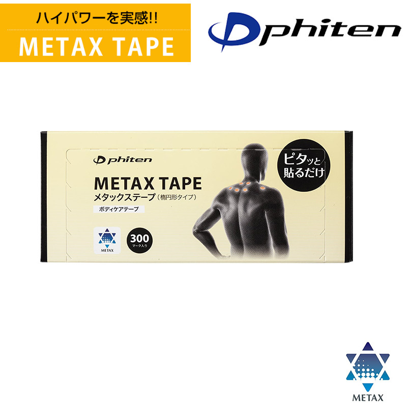 Phiten ファイテン メタックステープ 300マーク入 日本正規品