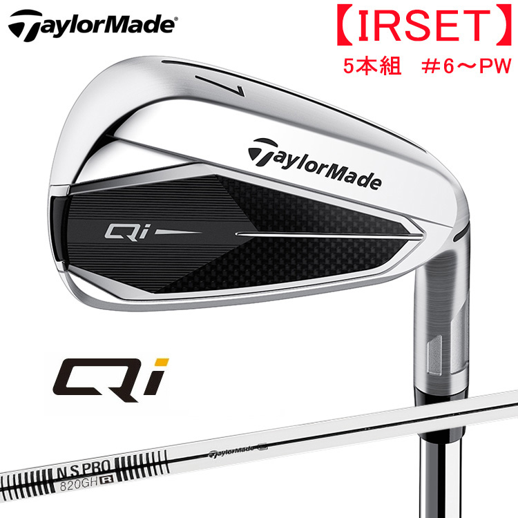 TaylorMade 2024 テーラーメイド Qi キュー アイ アイアン 5本セット 