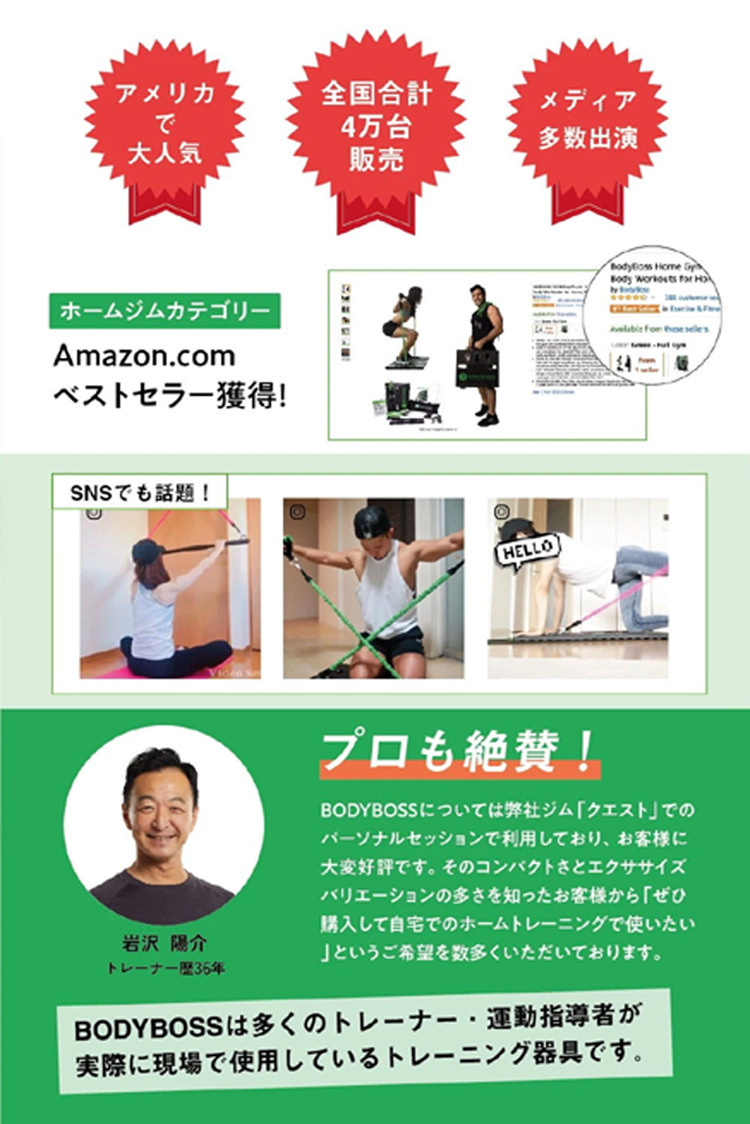 ボディボス BODYBOSS 2.0 ポータブルフィットネス 室内 ワークアウト