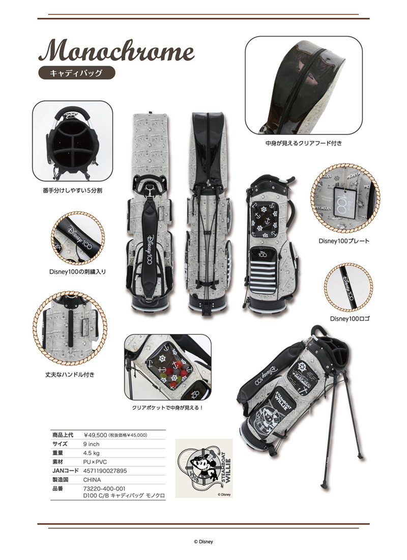 数量限定 ディズニー100 スタンドキャディバッグ モノクロ 73220-400 