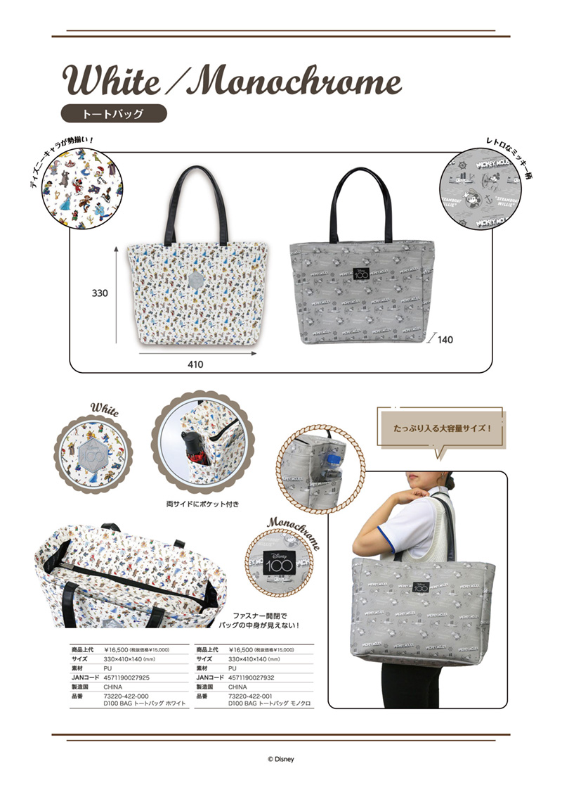Lynx 数量限定 ディズニー100 トートバッグ 73220-422 100周年