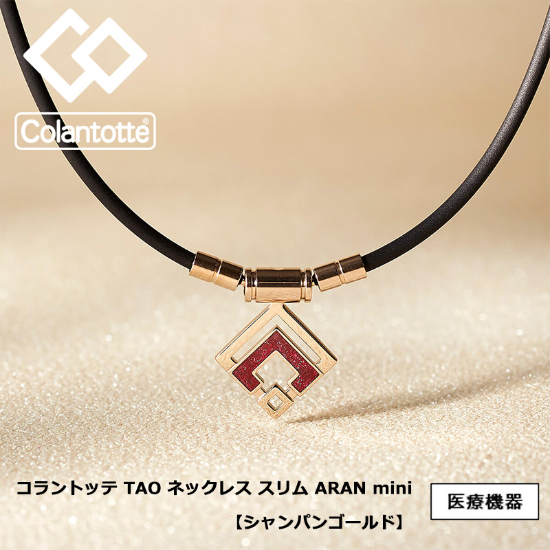 コラントッテ赤ラメトップのみ ColanTotte 【取り寄せ品】コラントッテ Colantotte TAO