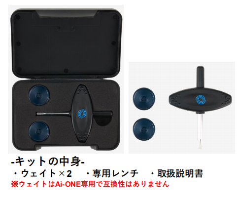 オデッセイ 日本正規品 Ai-ONE MILLEDパター専用 ウェイトキット 専用ケース入り  (専用レンチ×1個、パター専用ウェイト×2個、スクリュービス×2個)