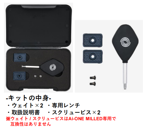 オデッセイ Ai-ONE ミルド パター専用 ウェイトキット 日本正規品 : ai-onemilledweightkit : Golf Shop  Champ - 通販 - Yahoo!ショッピング