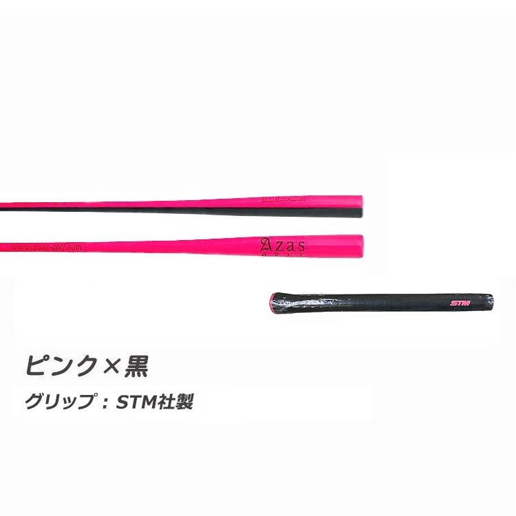 【即納】アザスゴルフ ドライバット スタンダード・ショート(40インチ/約450g) スイング練習器 AZAS remt