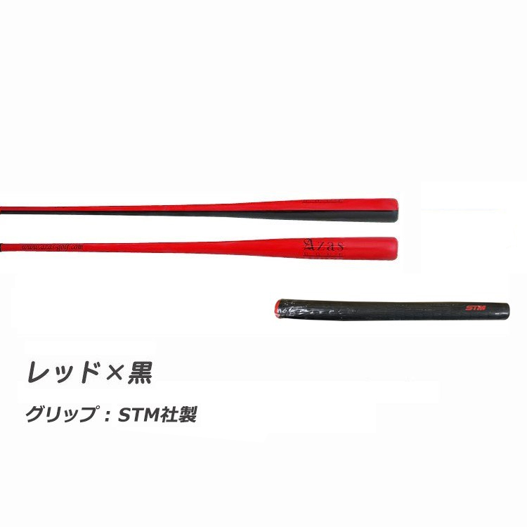 即納】アザスゴルフ ドライバット スタンダード(45インチ/約500g) スイング練習器 AZAS remt :azas-standard:Golf  Shop Champ - 通販 - Yahoo!ショッピング