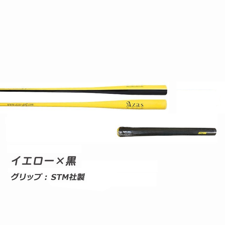 即納】アザスゴルフ ドライバット スタンダード(45インチ/約500g) スイング練習器 AZAS remt :azas-standard:Golf  Shop Champ - 通販 - Yahoo!ショッピング