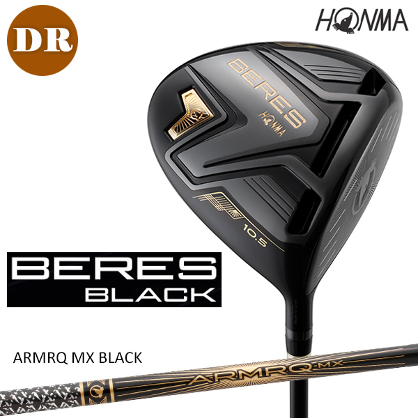 本間ゴルフ ベレス 2022 BERES BLACK ドライバー ARMRQ MX BLACK シャフト 日本正規品