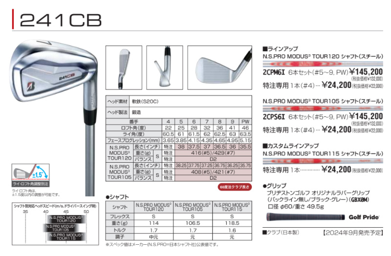 bs-241cb-spec.jpg