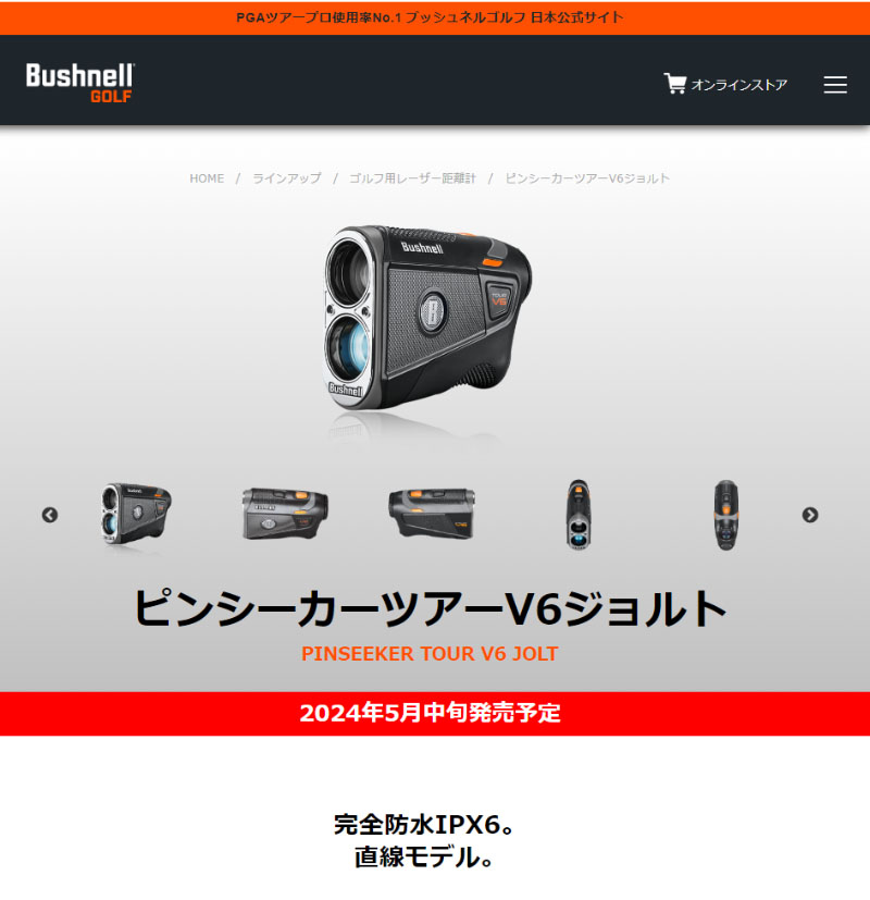 Bushnell ブッシュネル ゴルフ 2024 ピンシーカー ツアーV6