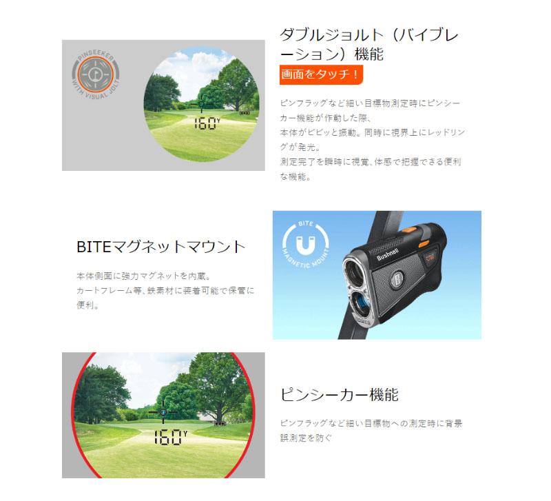 Bushnell ゴルフ用距離計 ブッシュネル ピンシーカー ツアー V6 美品 Bushnell ブッシュネル ゴルフ用ピンシーカーツアーV6ジョルト