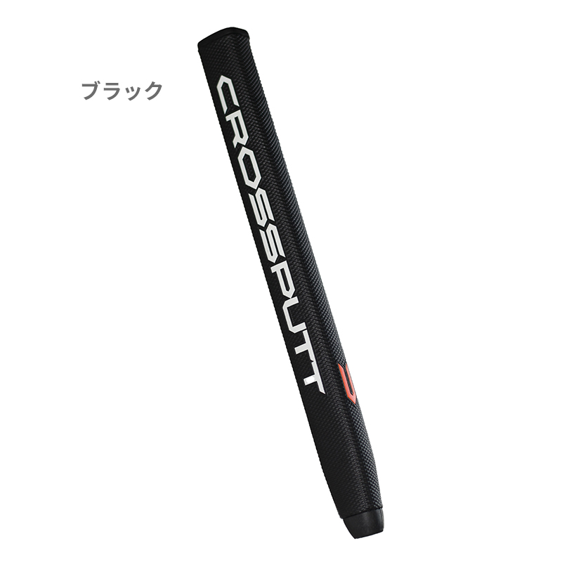 CROSSPUTT クロスパット ゴルフ パター グリップ単品 日本正規品