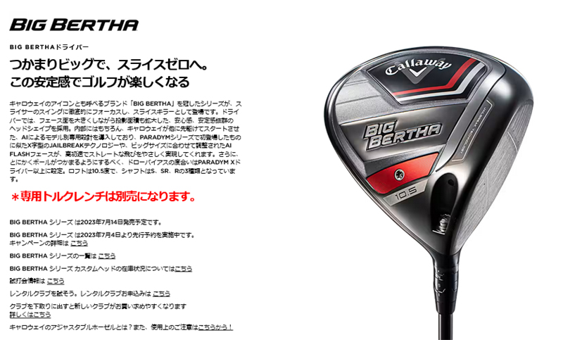 美品 キャロウェイ 2023 BIG BERTHA ビッグバーサ 10.5° Speeder NX