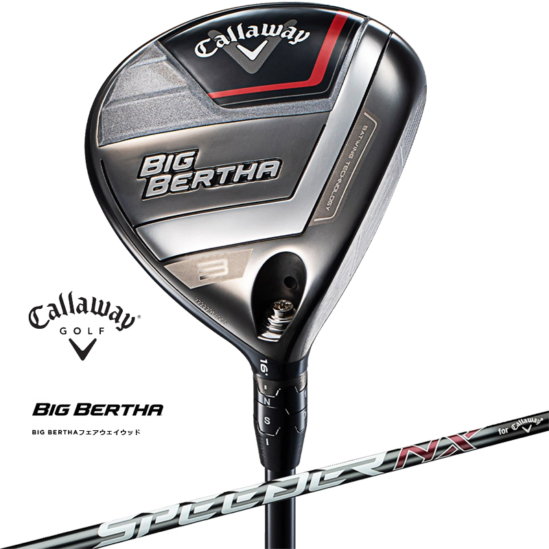 【即納あり】キャロウェイ 2023 BIG BERTHA ビッグバーサ フェアウェイウッド SPEEDER NX for Callaway シャフト  日本正規品 bbth